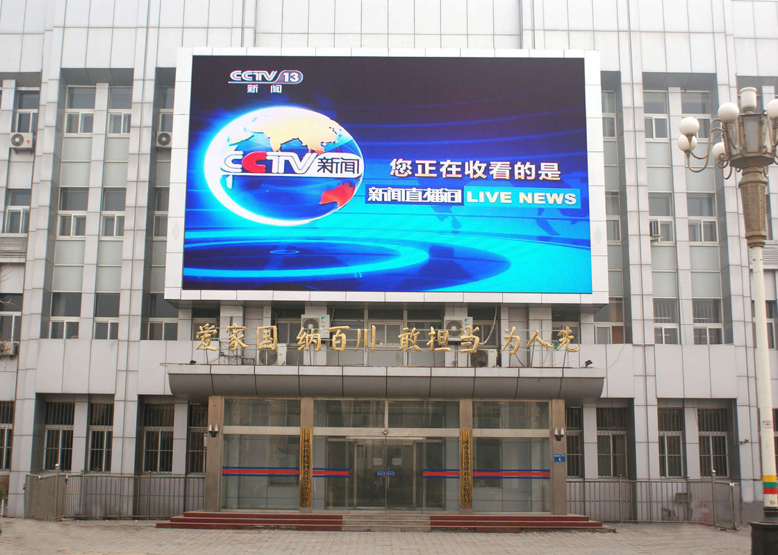 চীন আউটডোর জলরোধী উচ্চ রেজল্যুশন LED ডিসপ্লে 8mm পিচ বড় ভিডিও ওয়াল কারখানা